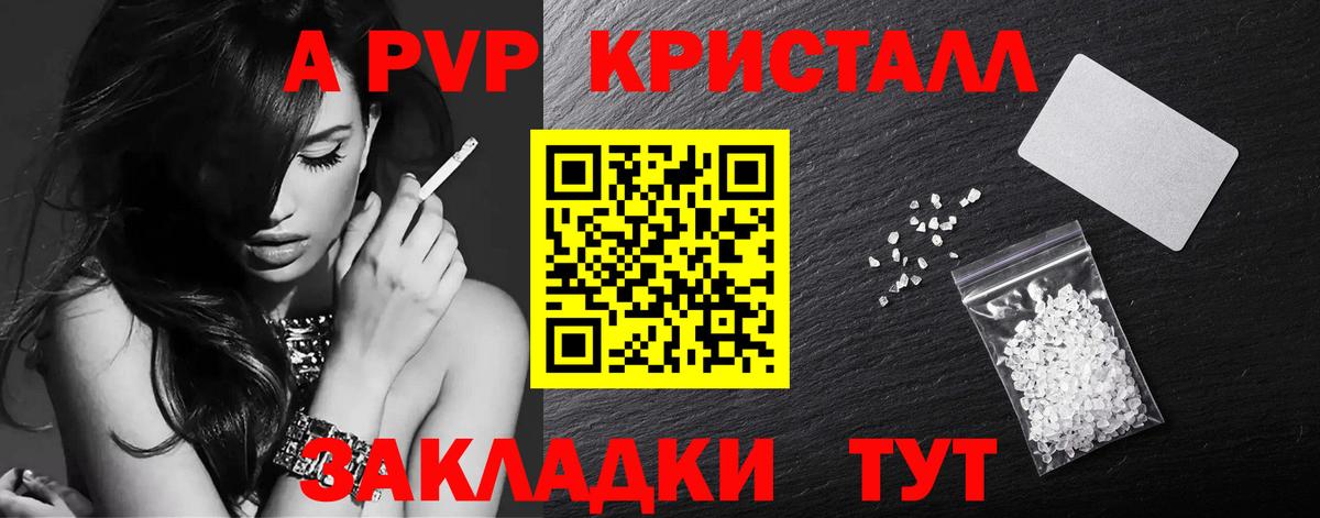 Alfa_PVP кристаллы Зима
