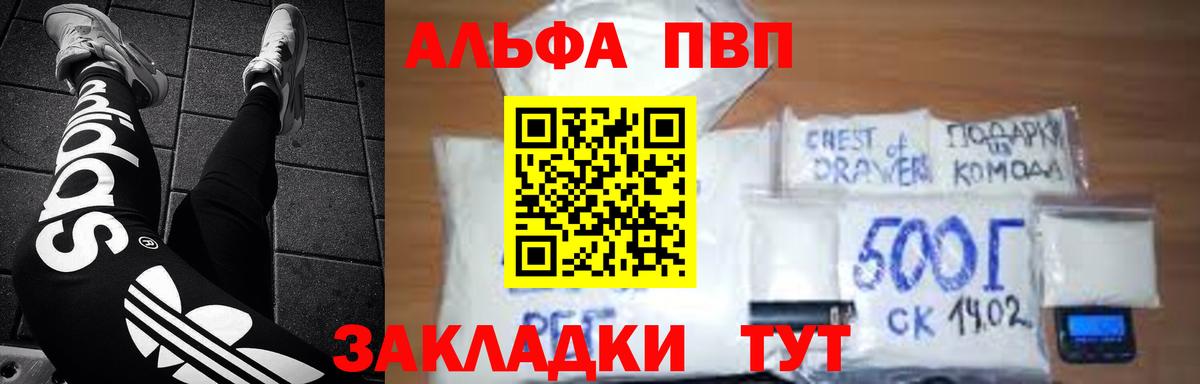 APVP Соль  A-PVP VHQ  Alpha-PVP крисы CK  Вход с VPN  Зима 