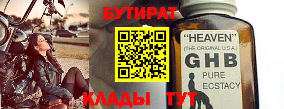 Бутират буратино  Вход с VPN  Бутират  Зима 