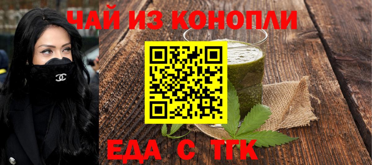 Зима  Печенье с ТГК марихуана  Вход с VPN 