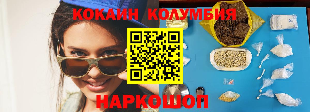 COCAIN Эквадор Зима