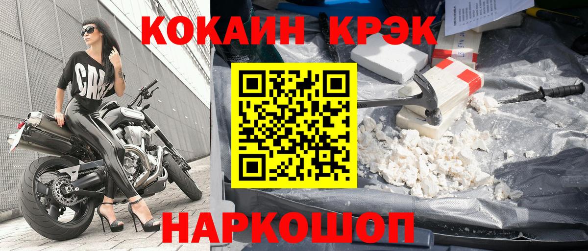 Зима  COCAIN Эквадор  COCAIN  Вход с VPN 