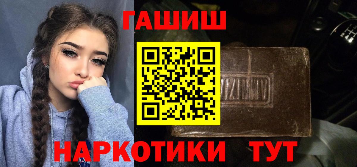 Гашиш  ГАШИШ VHQ  Вход с VPN  где купить наркоту  Гашиш Ice-O-Lator  Зима 