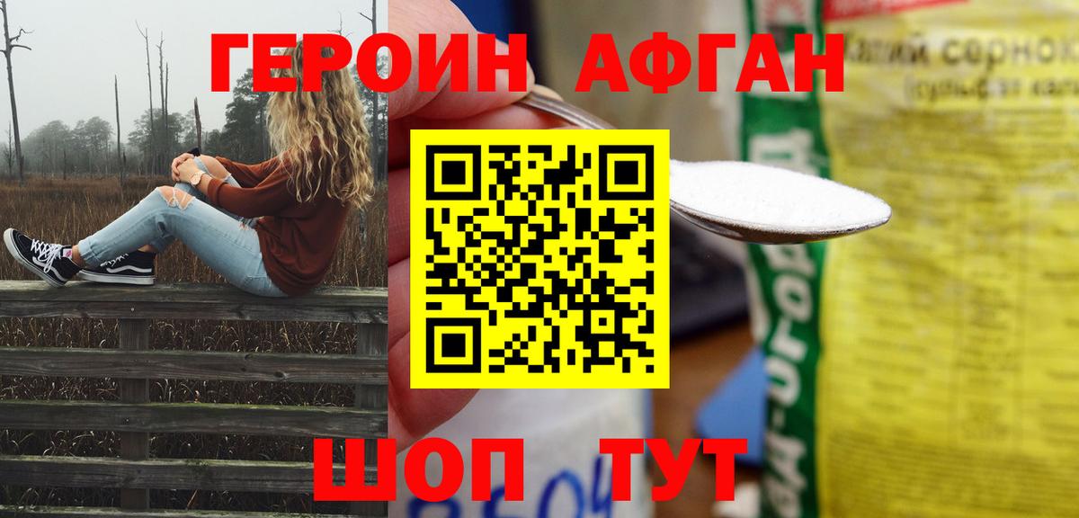 Героин белый Зима