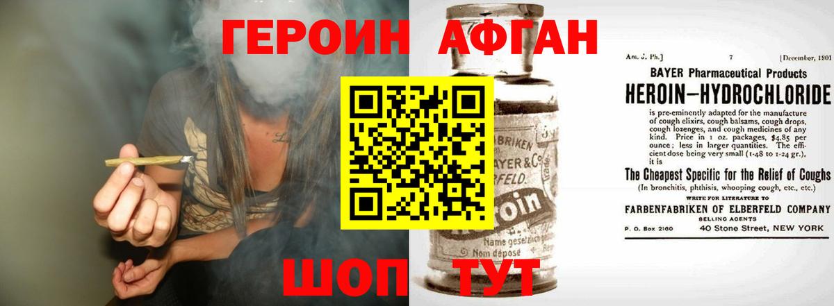 Зима  Героин  Вход с VPN  ГЕРОИН афганец 