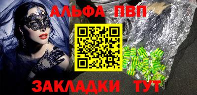 Альфа ПВП Лесосибирск
