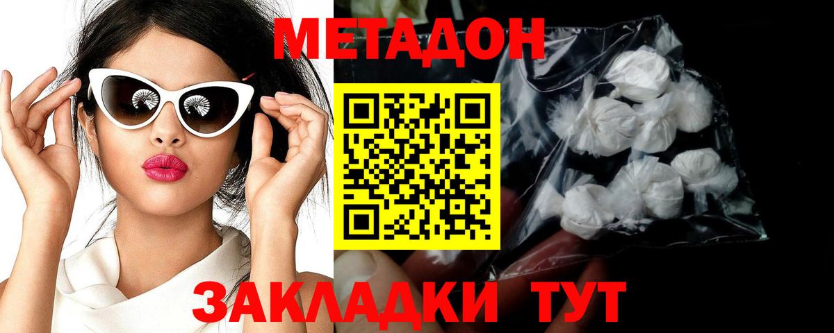 Метадон methadone Зима