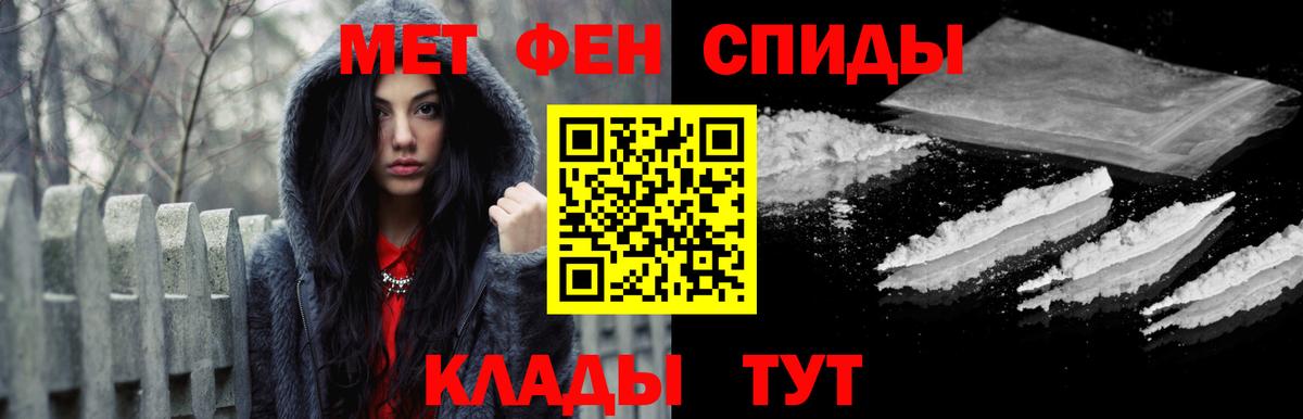 Зима  Первитин кристалл  Вход с VPN 