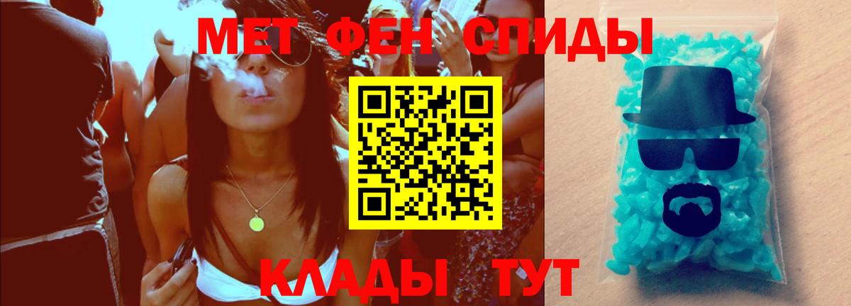 Метамфетамин кристалл Зима