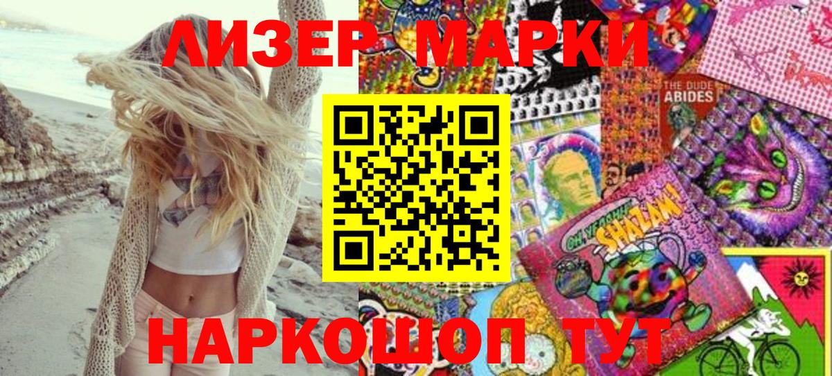 Наркотические марки 1500мкг  Марки NBOMe  Вход с VPN  цены   Наркотические марки 1500мкг  Зима 