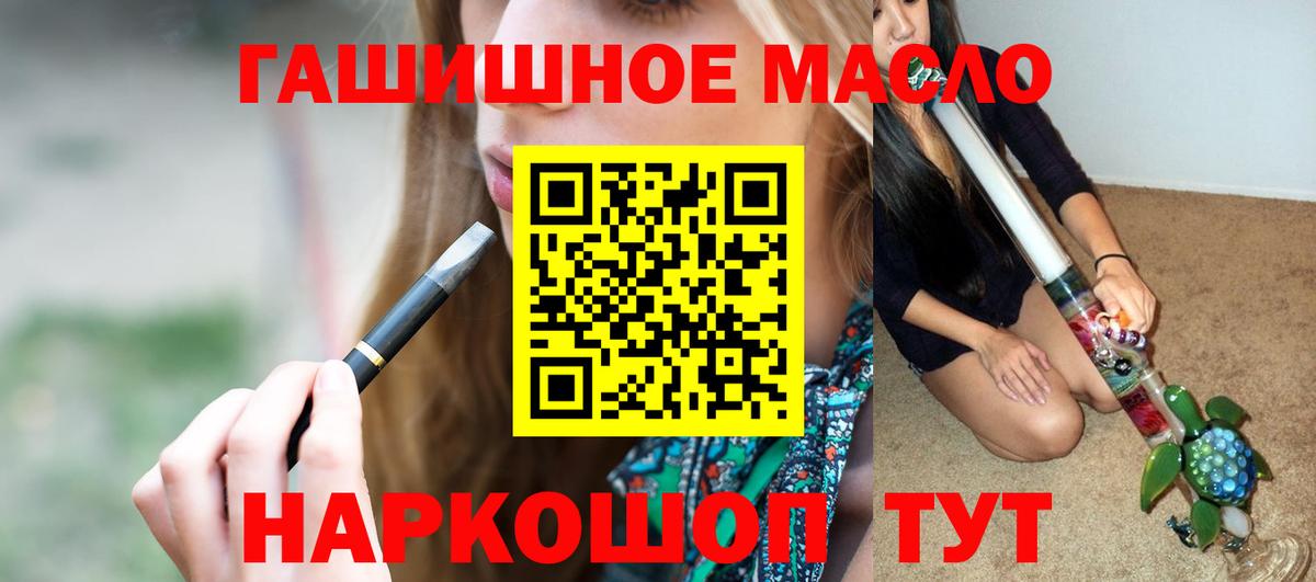 Дистиллят ТГК гашишное масло  ТГК THC oil  Зима  Вход с VPN 